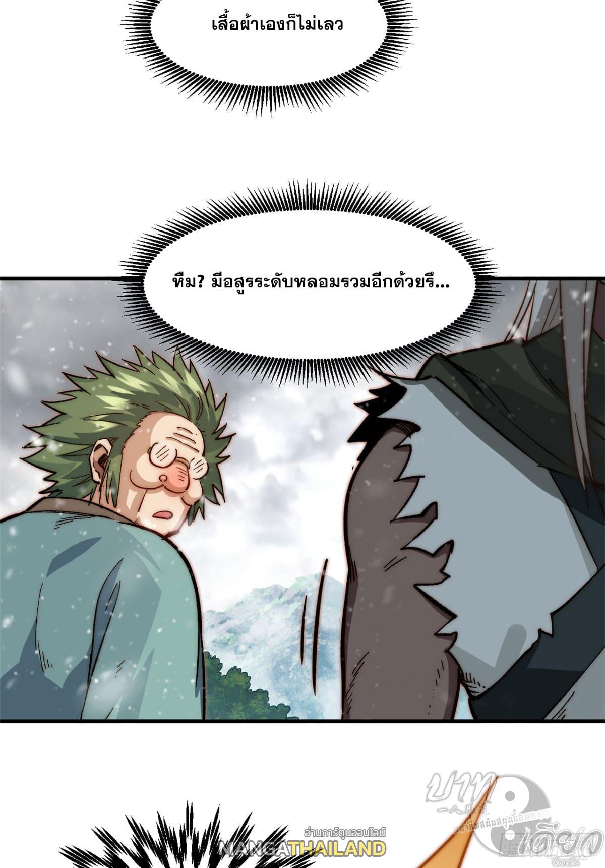 Top Tier Providence ตอนที่ 76 แปลไทย รูปที่ 19