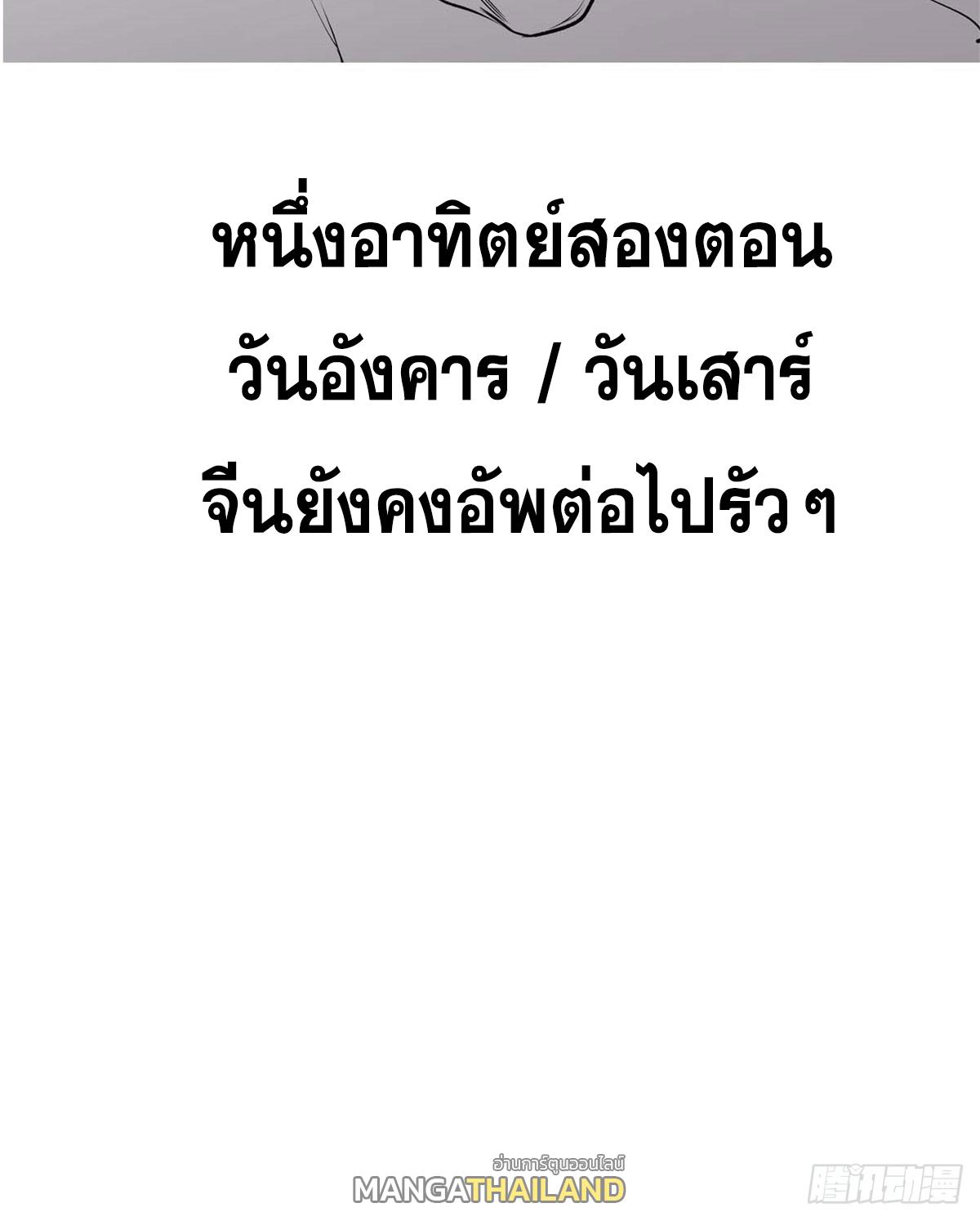 Top Tier Providence ตอนที่ 76 แปลไทย รูปที่ 61