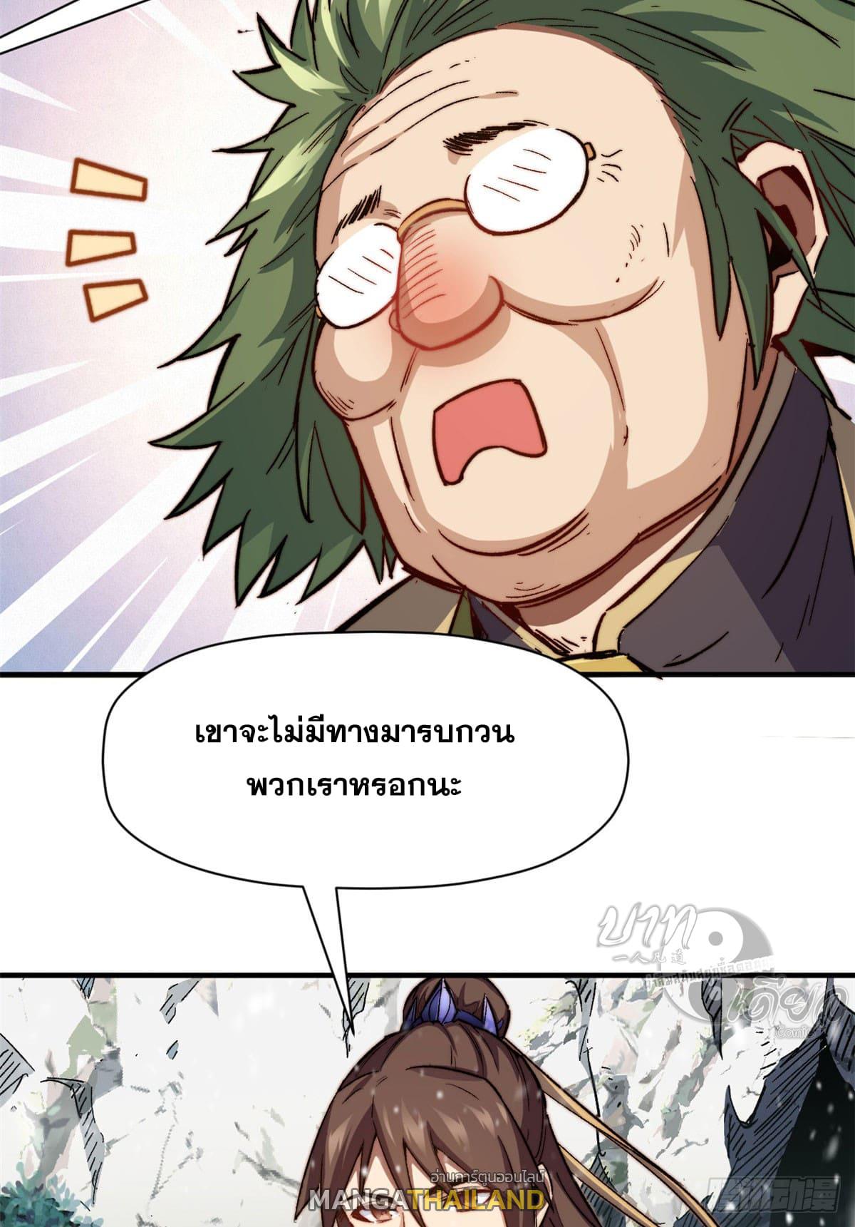 Top Tier Providence ตอนที่ 76 แปลไทย รูปที่ 7