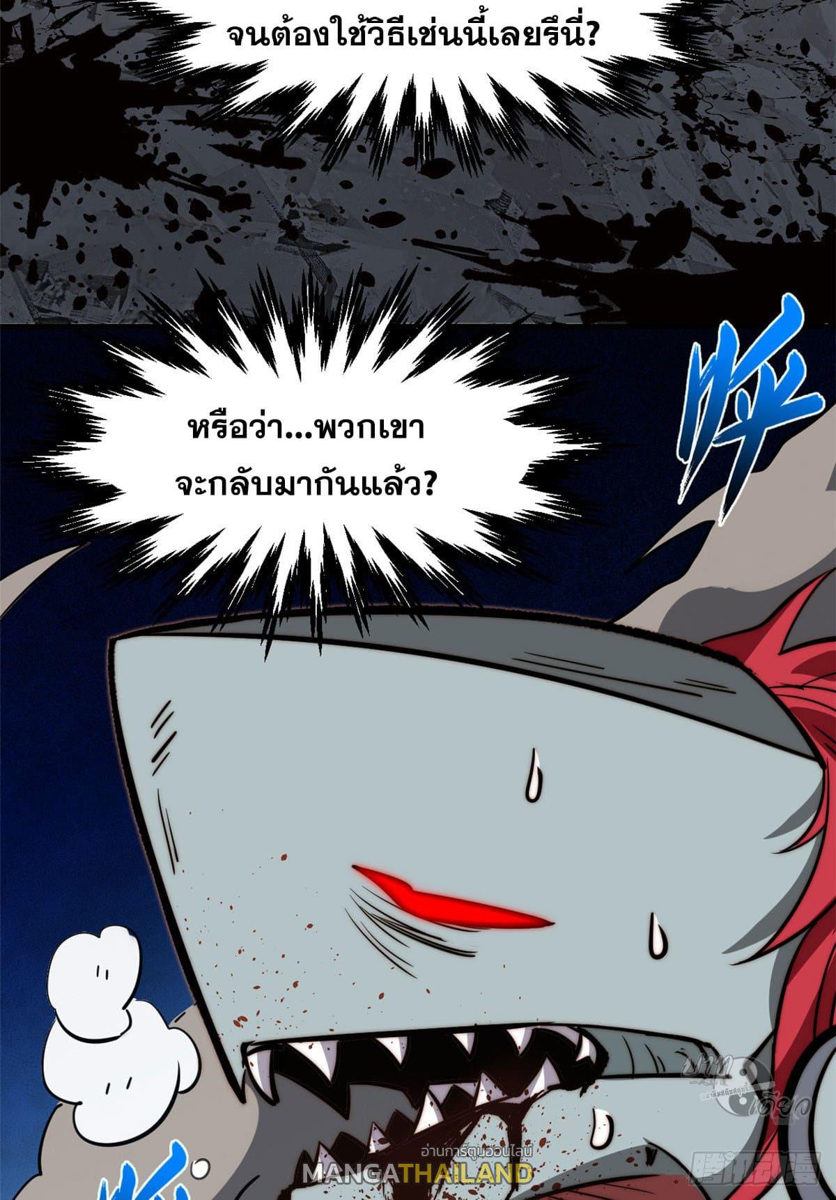 Top Tier Providence ตอนที่ 77 แปลไทย รูปที่ 7