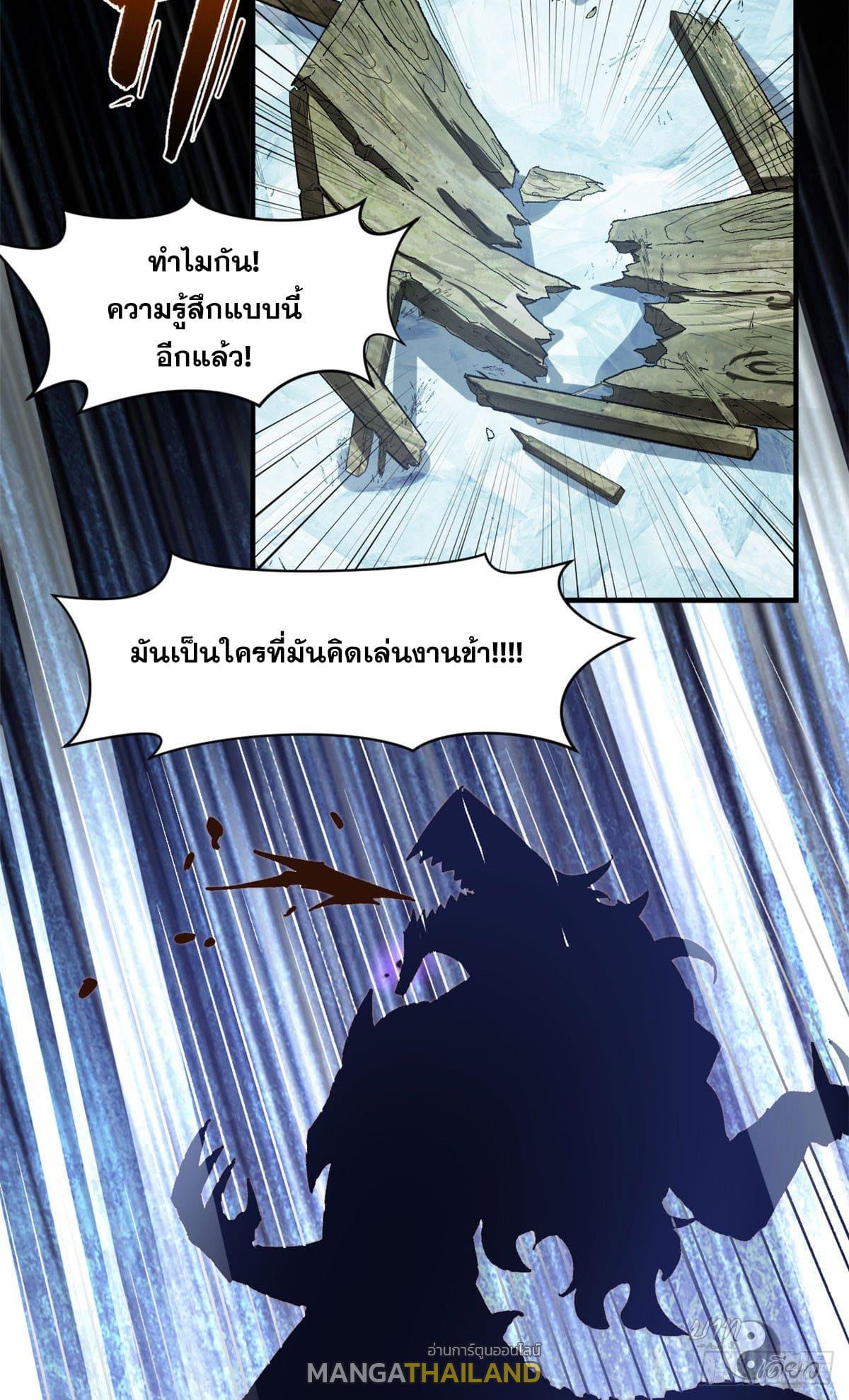 Top Tier Providence ตอนที่ 78 แปลไทย รูปที่ 19