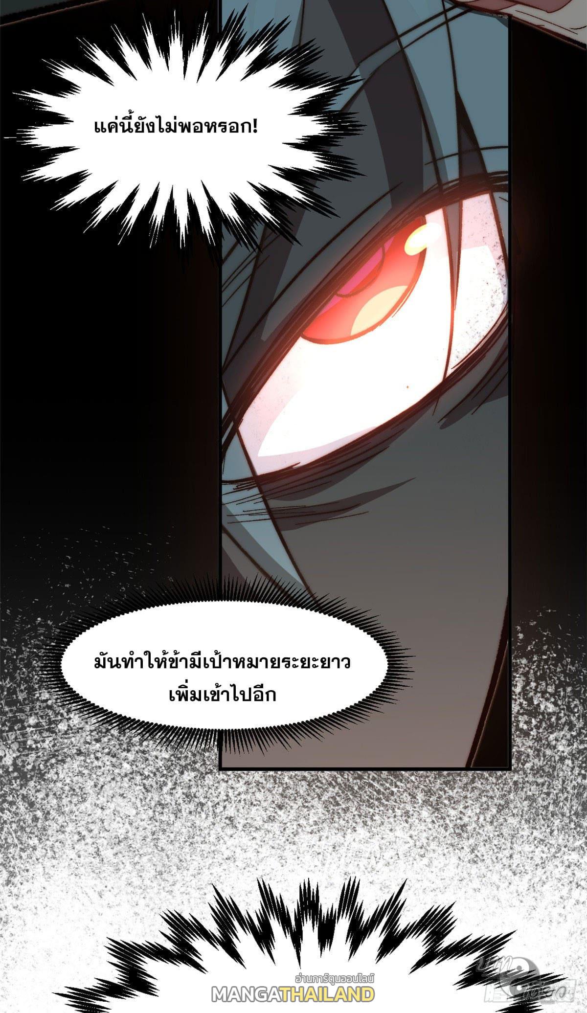 Top Tier Providence ตอนที่ 78 แปลไทย รูปที่ 31