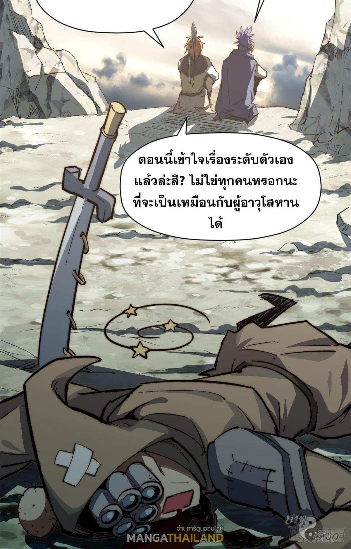 Top Tier Providence ตอนที่ 78 แปลไทย รูปที่ 35