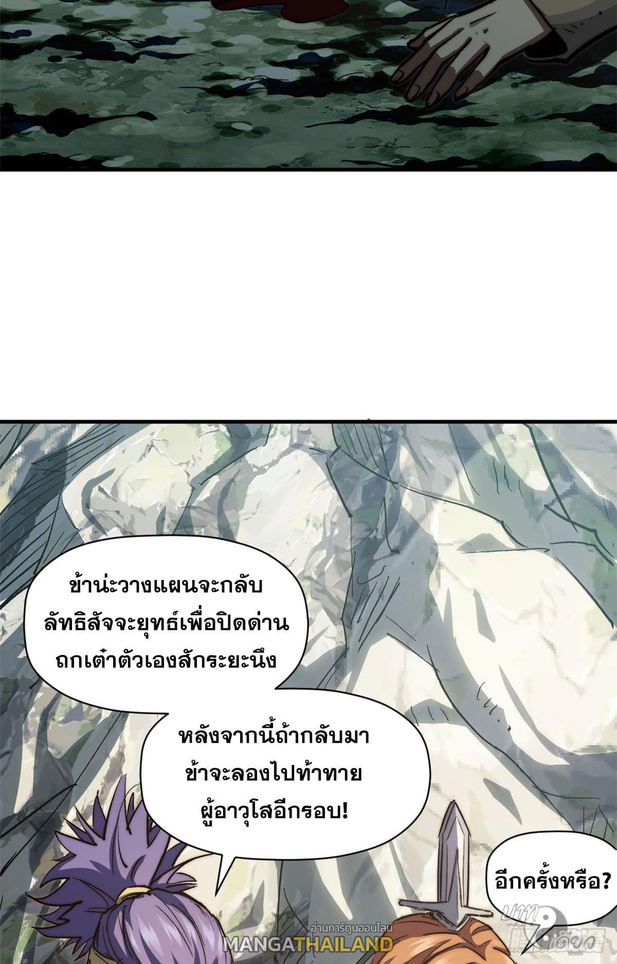 Top Tier Providence ตอนที่ 78 แปลไทย รูปที่ 36