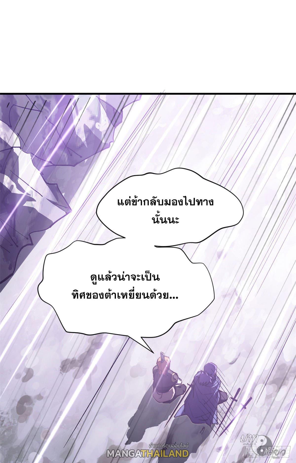 Top Tier Providence ตอนที่ 78 แปลไทย รูปที่ 43