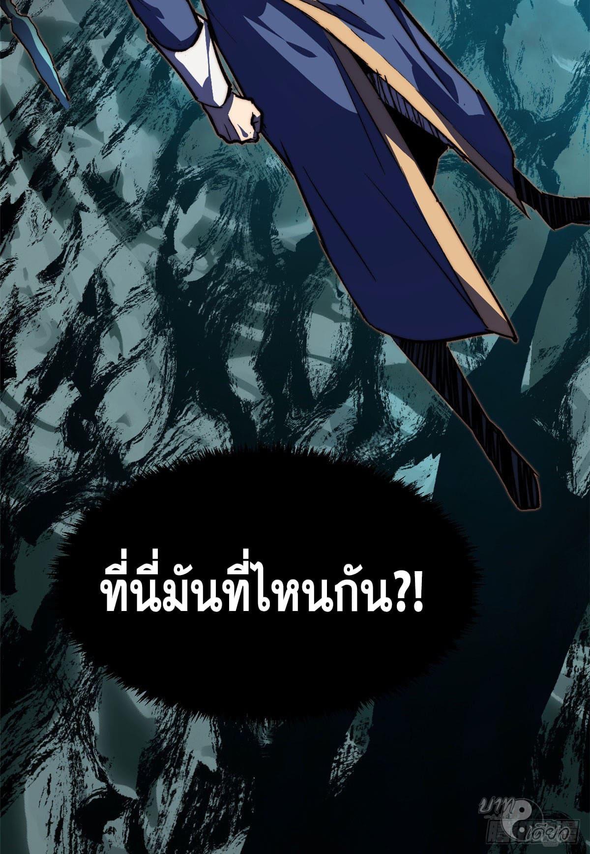 Top Tier Providence ตอนที่ 78 แปลไทย รูปที่ 63