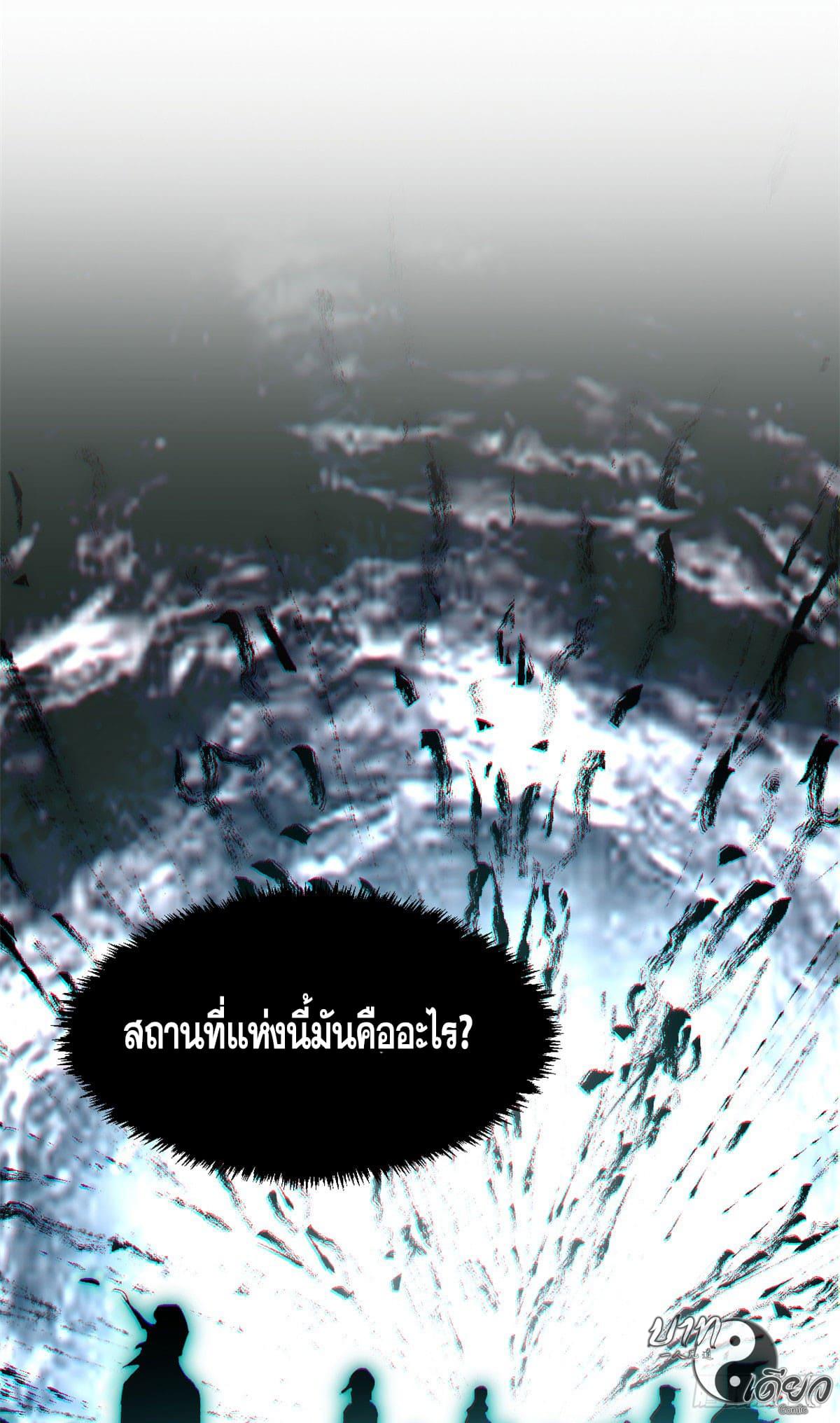 Top Tier Providence ตอนที่ 79 แปลไทย รูปที่ 3