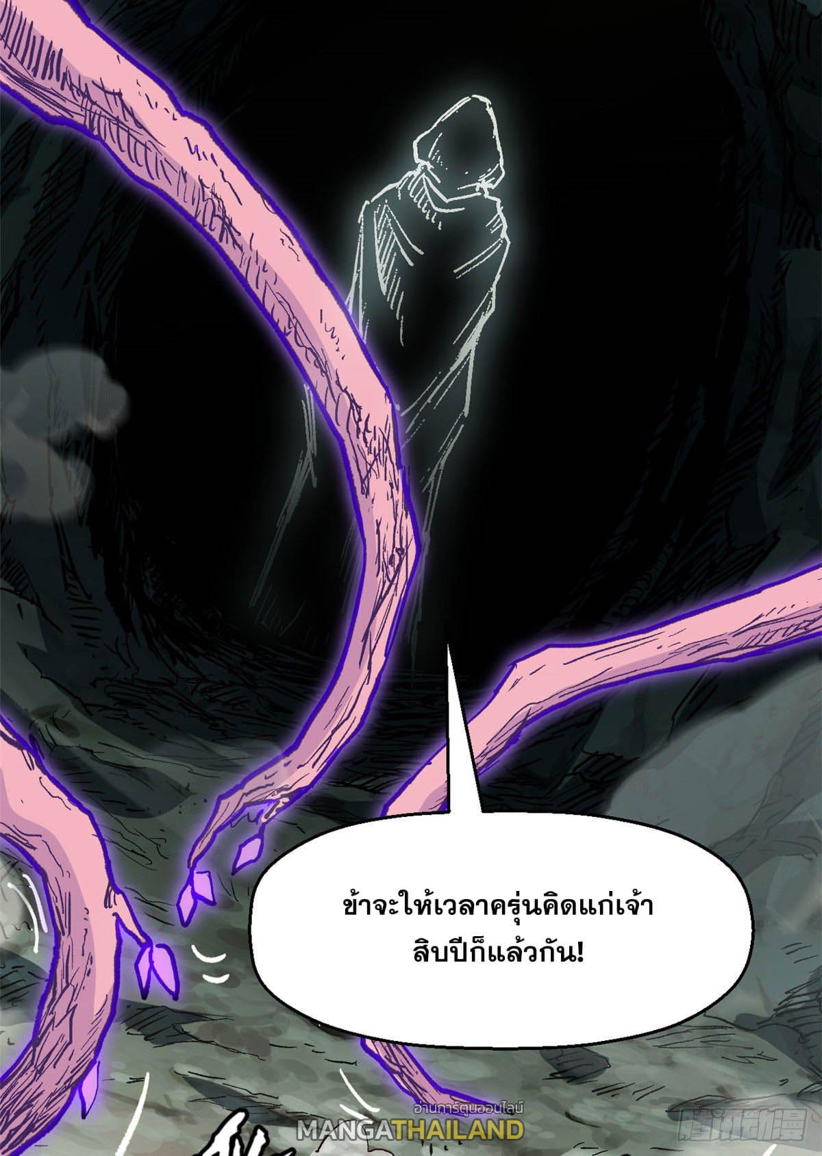 Top Tier Providence ตอนที่ 81 แปลไทย รูปที่ 25