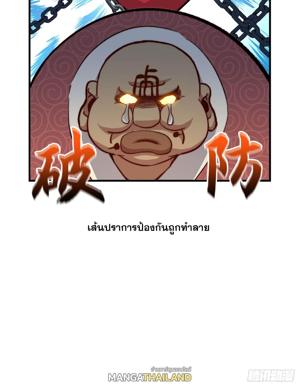 Top Tier Providence ตอนที่ 82 แปลไทย รูปที่ 29