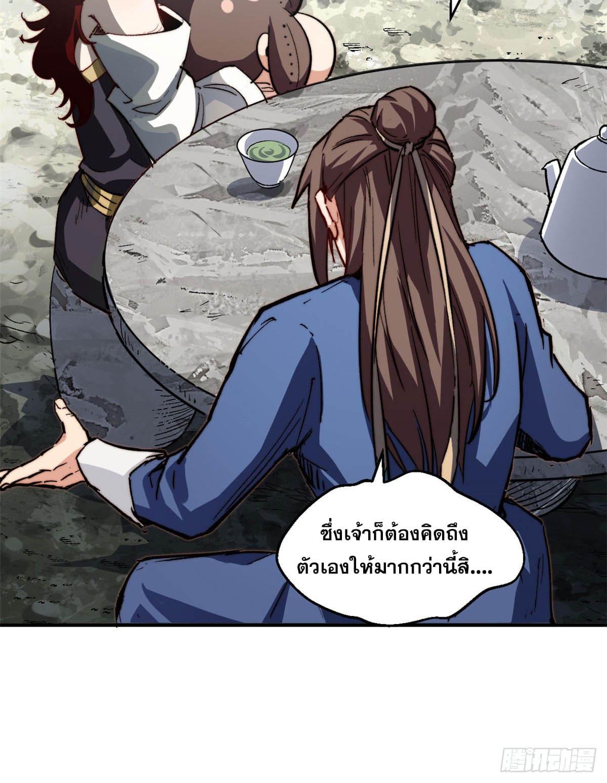 Top Tier Providence ตอนที่ 82 แปลไทย รูปที่ 38