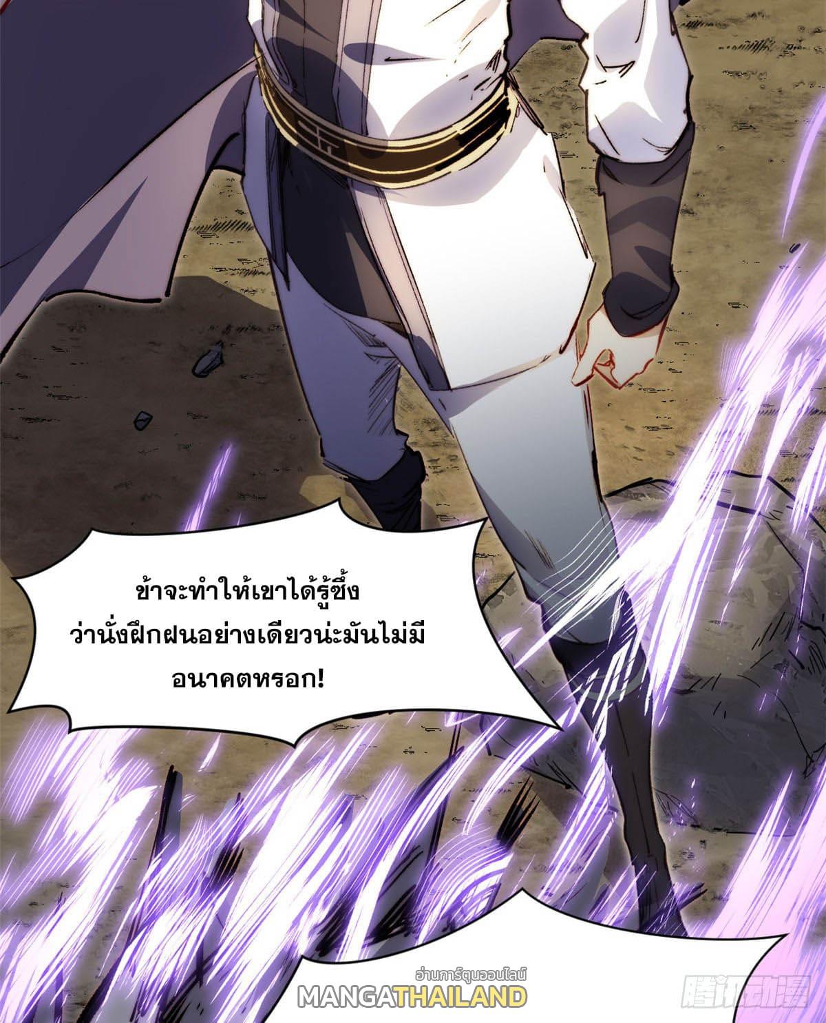 Top Tier Providence ตอนที่ 82 แปลไทย รูปที่ 62