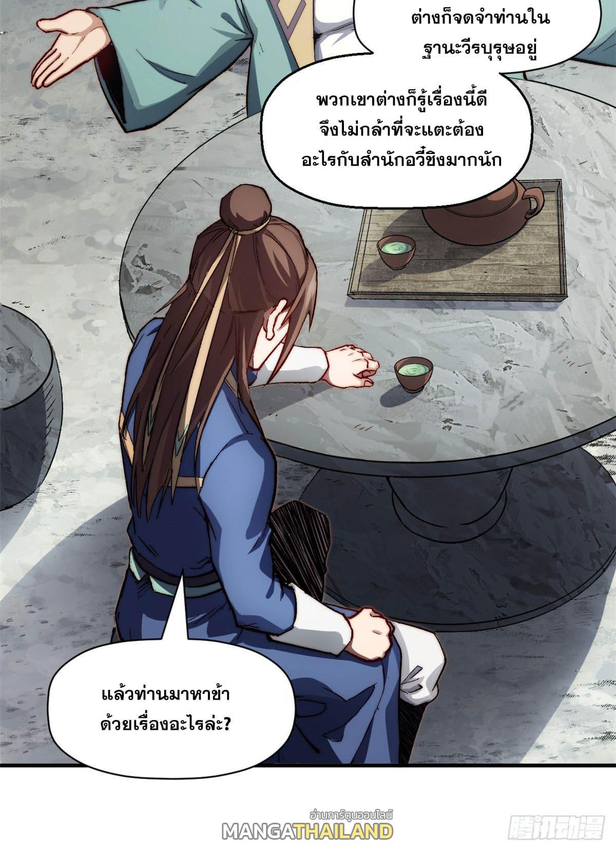 Top Tier Providence ตอนที่ 83 แปลไทย รูปที่ 24