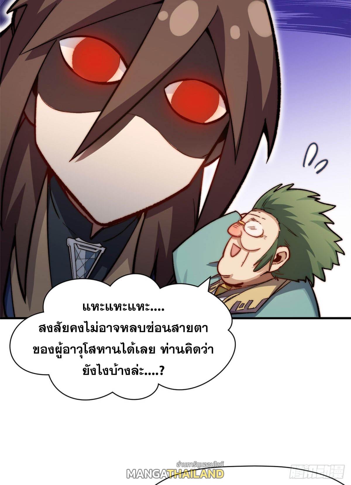 Top Tier Providence ตอนที่ 83 แปลไทย รูปที่ 27