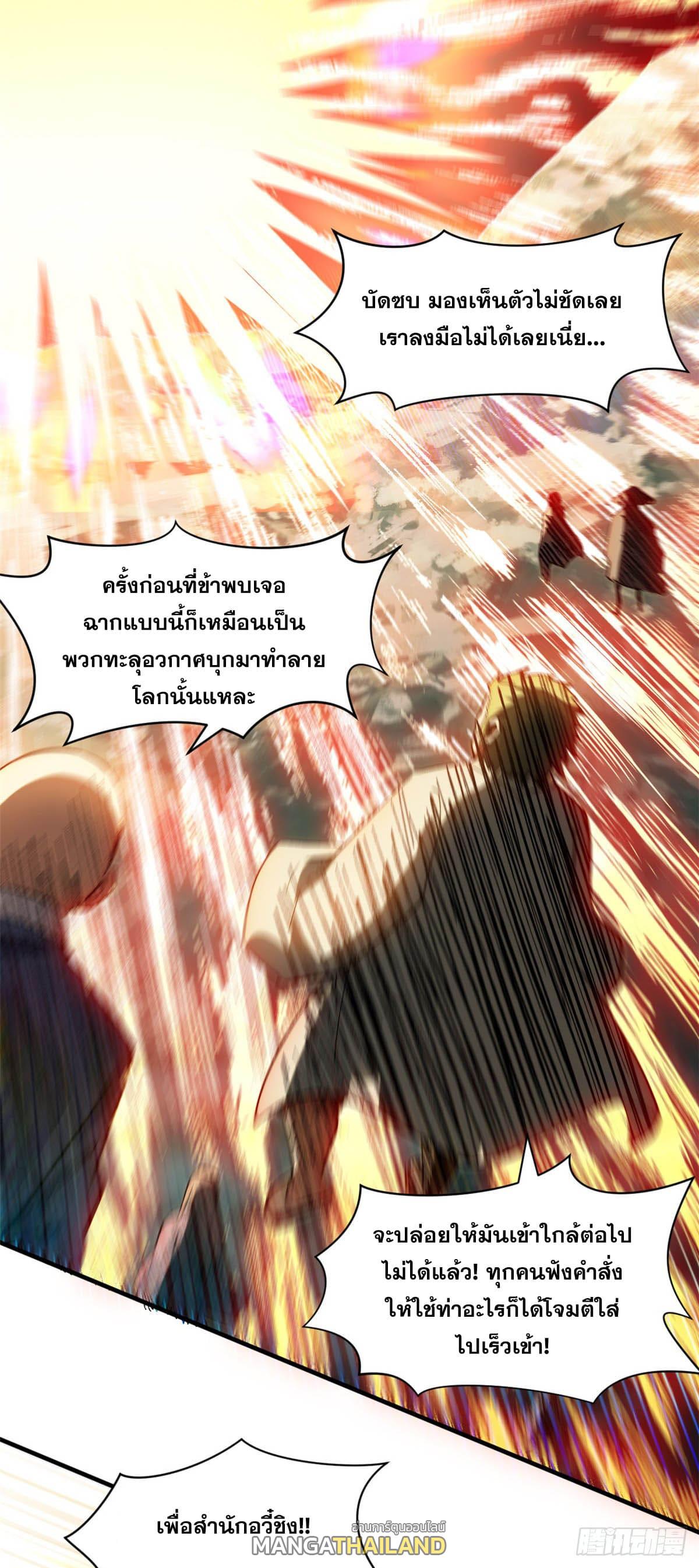 Top Tier Providence ตอนที่ 84 แปลไทย รูปที่ 18