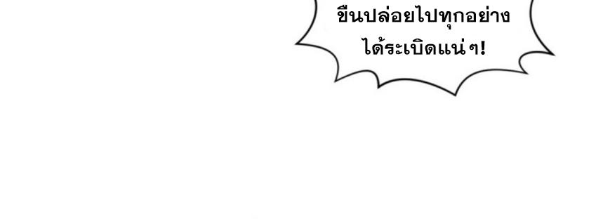 Top Tier Providence ตอนที่ 87 แปลไทย รูปที่ 12