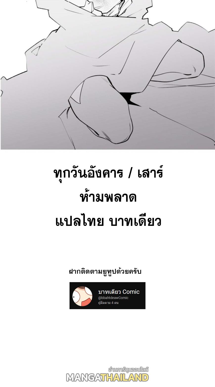 Top Tier Providence ตอนที่ 87 แปลไทย รูปที่ 64