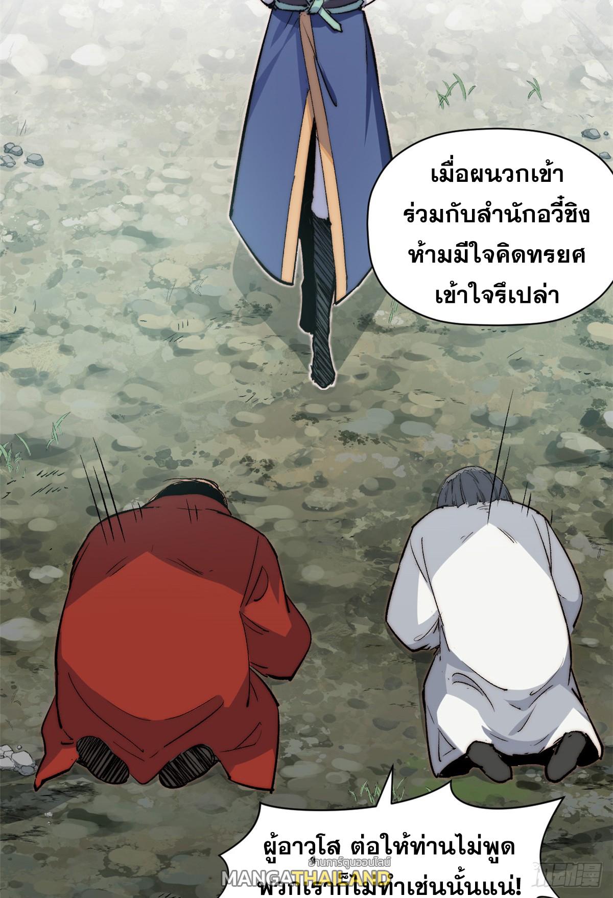 Top Tier Providence ตอนที่ 90 แปลไทย รูปที่ 35