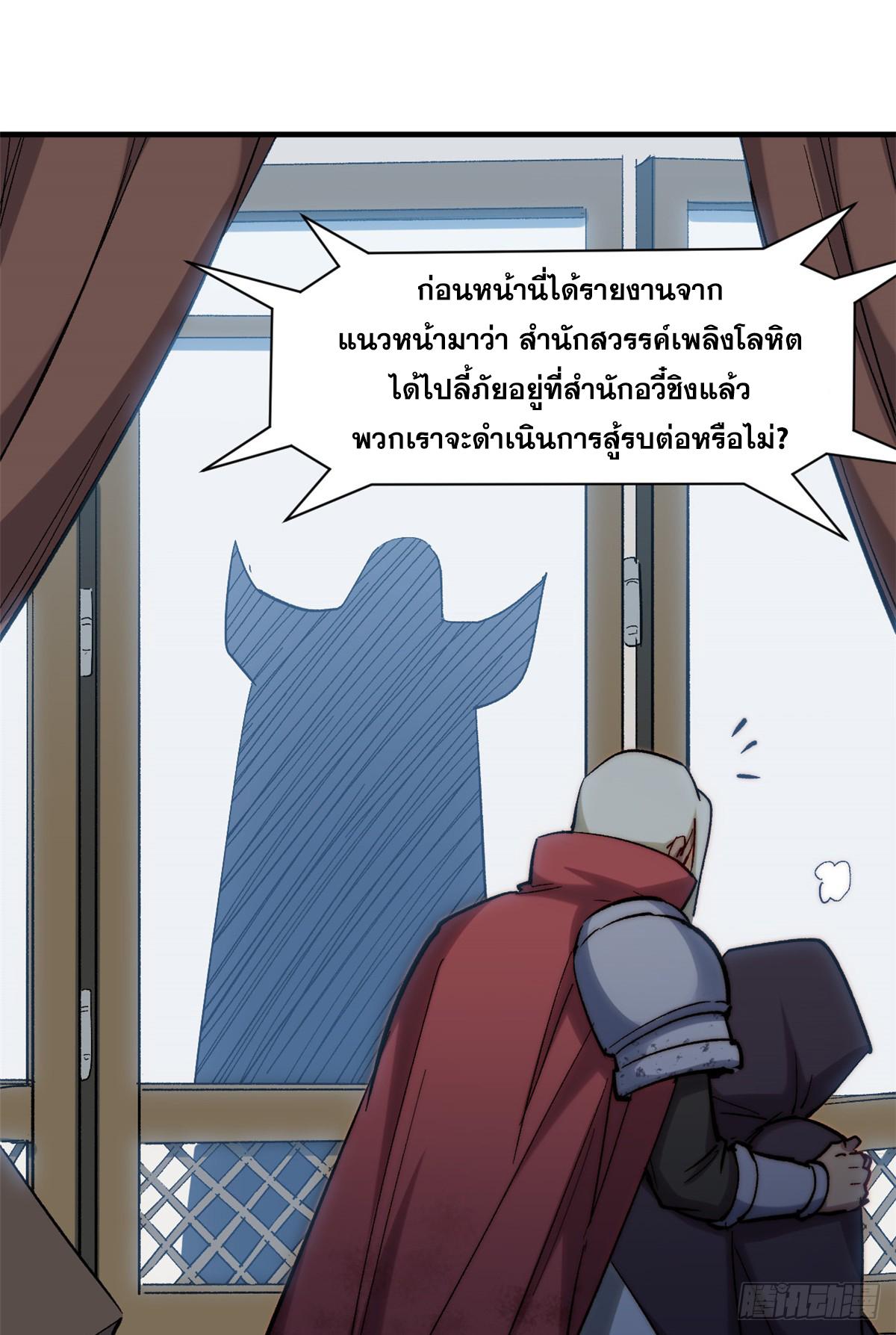 Top Tier Providence ตอนที่ 90 แปลไทย รูปที่ 56