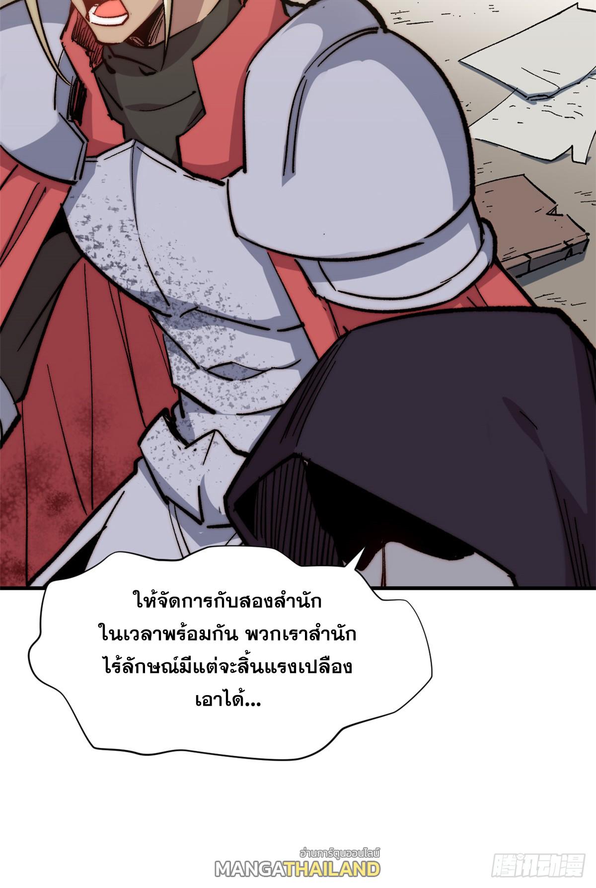 Top Tier Providence ตอนที่ 90 แปลไทย รูปที่ 59