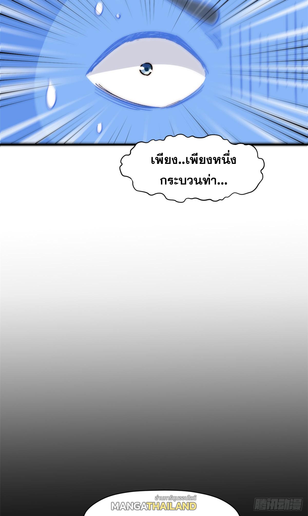 Top Tier Providence ตอนที่ 91 แปลไทย รูปที่ 49