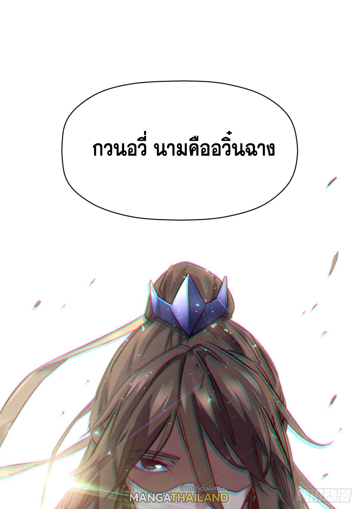 Top Tier Providence ตอนที่ 91 แปลไทย รูปที่ 60