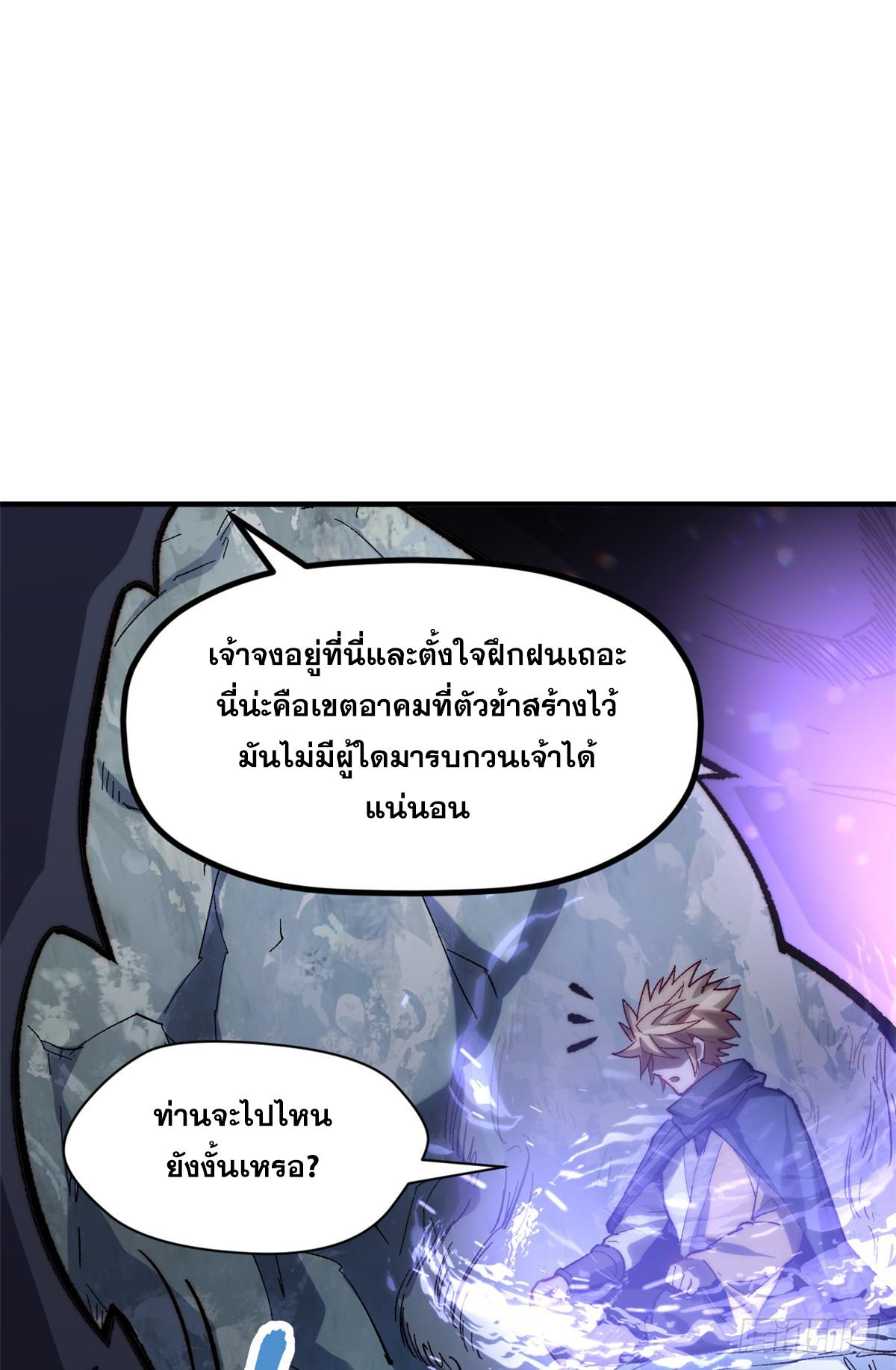 Top Tier Providence ตอนที่ 92 แปลไทย รูปที่ 28