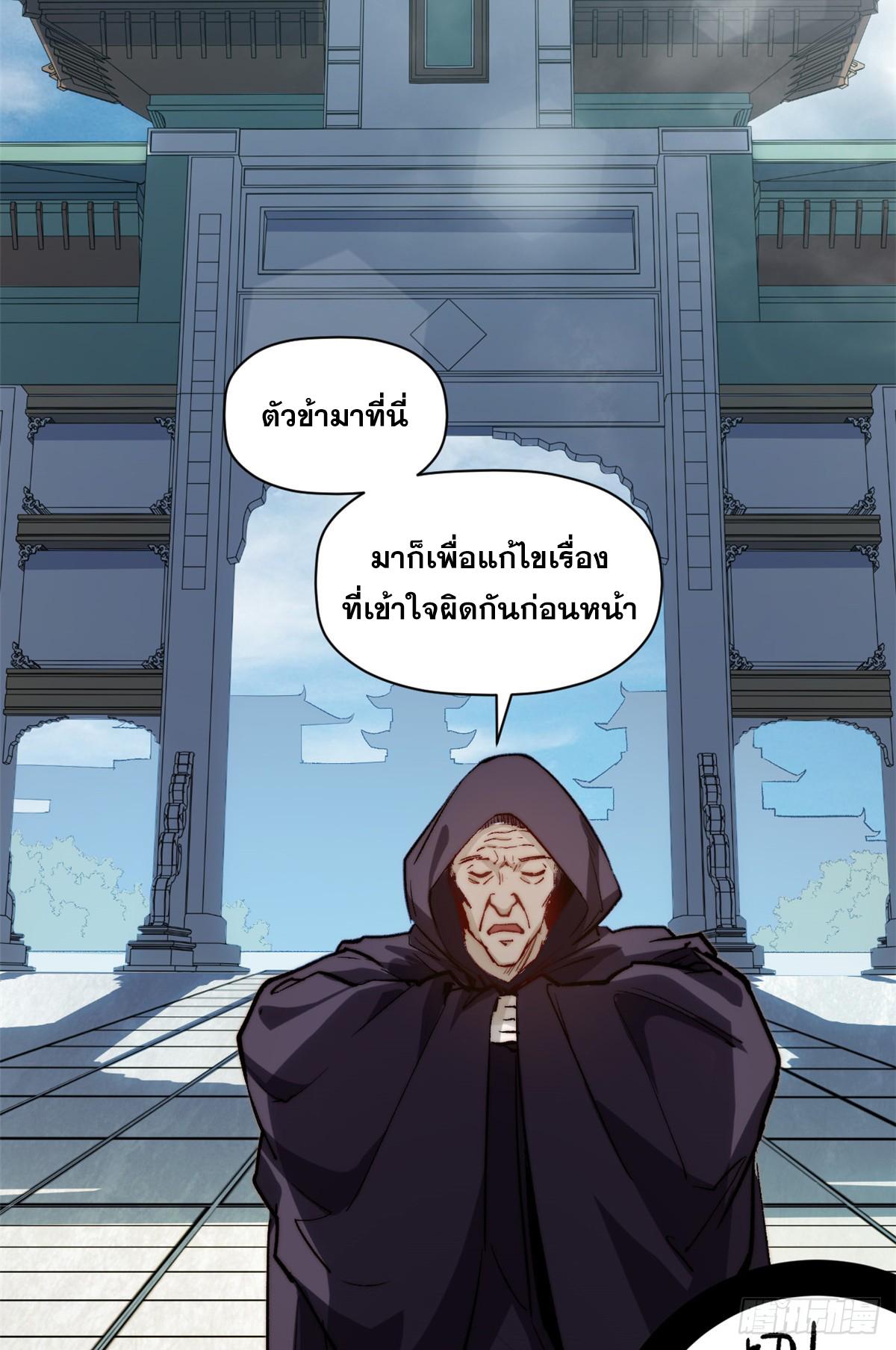 Top Tier Providence ตอนที่ 92 แปลไทย รูปที่ 47