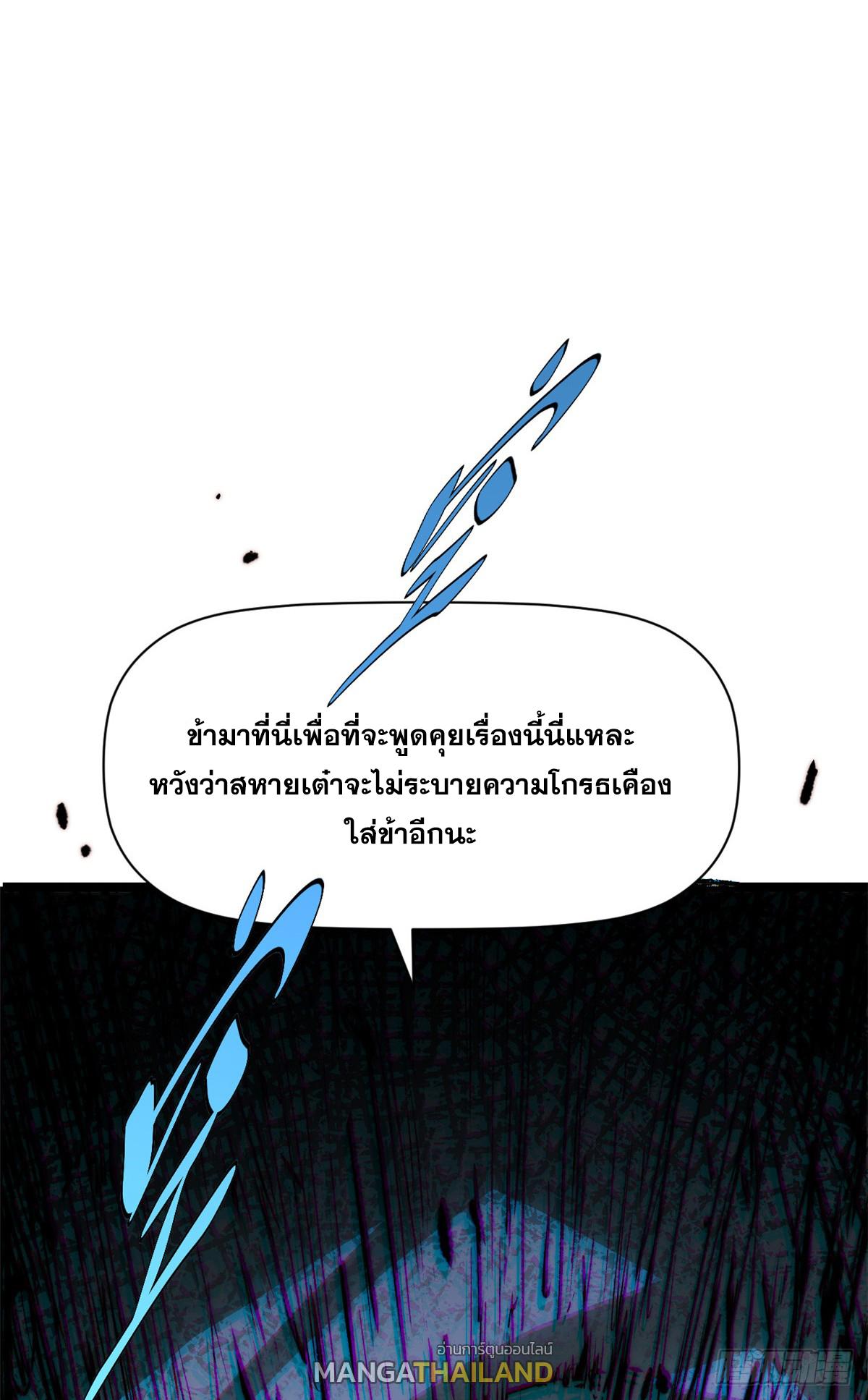 Top Tier Providence ตอนที่ 93 แปลไทย รูปที่ 12