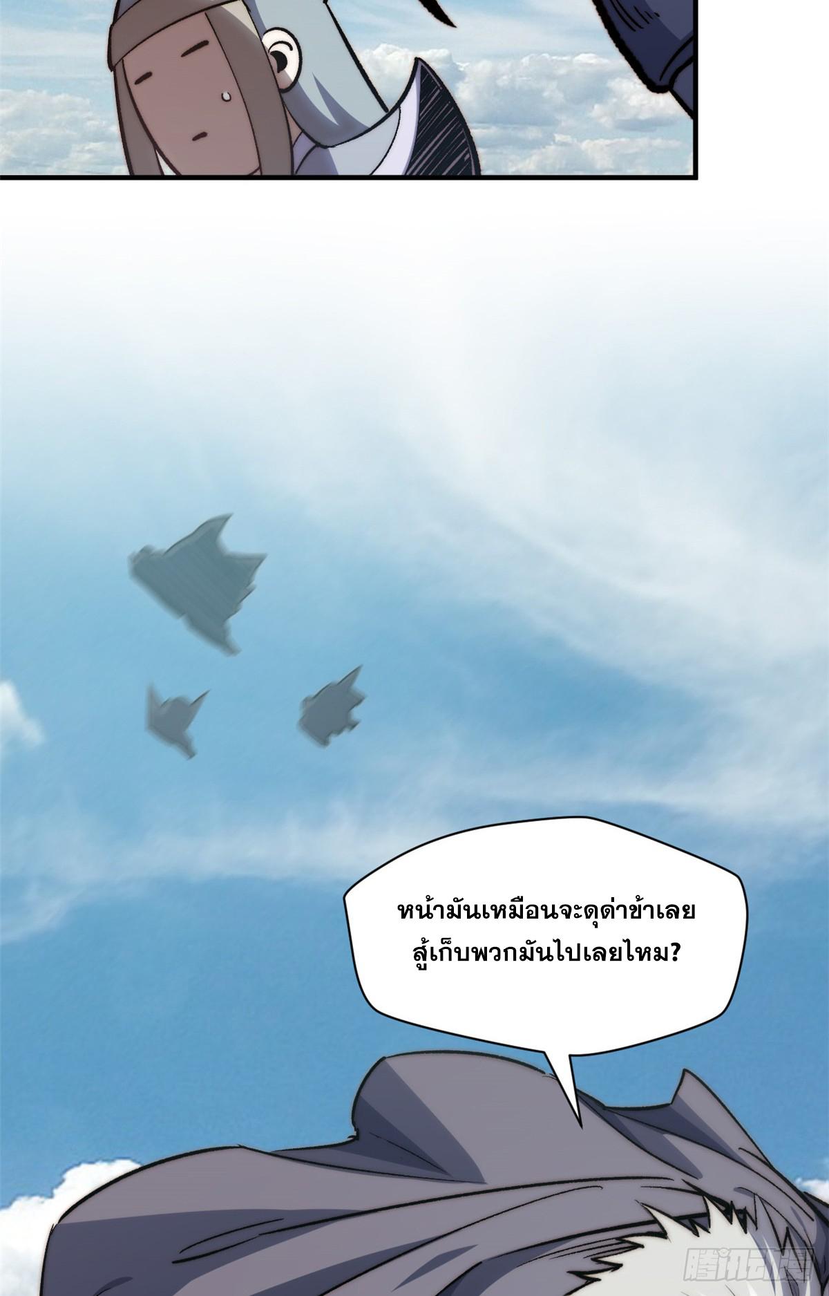 Top Tier Providence ตอนที่ 93 แปลไทย รูปที่ 61