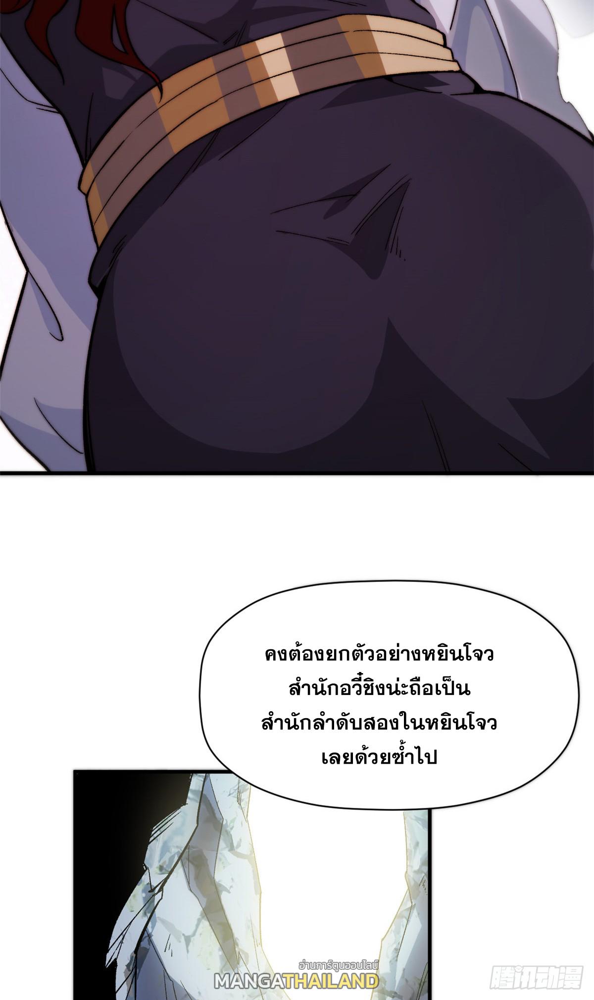 Top Tier Providence ตอนที่ 95 แปลไทย รูปที่ 20