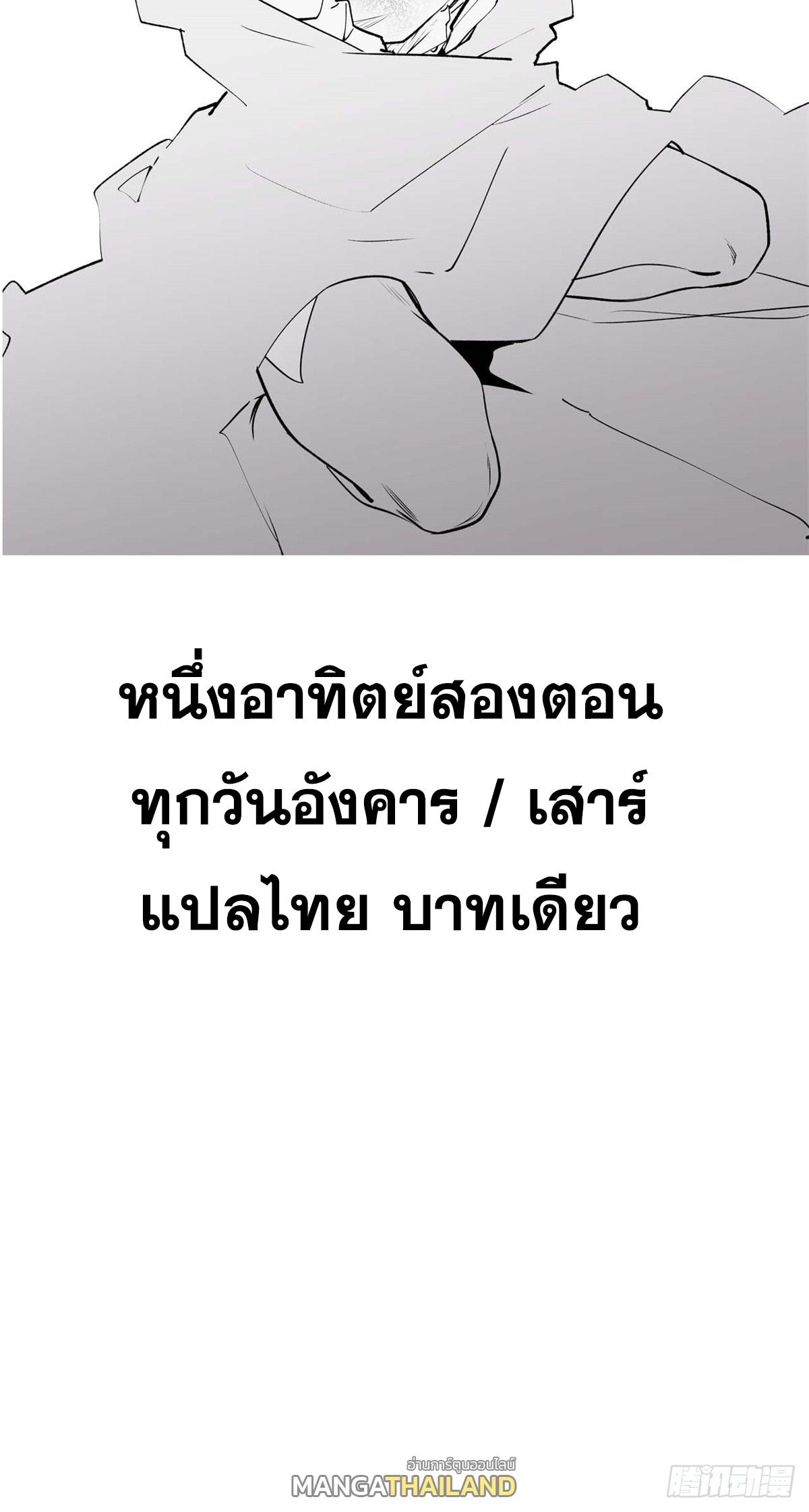 Top Tier Providence ตอนที่ 97 แปลไทย รูปที่ 53