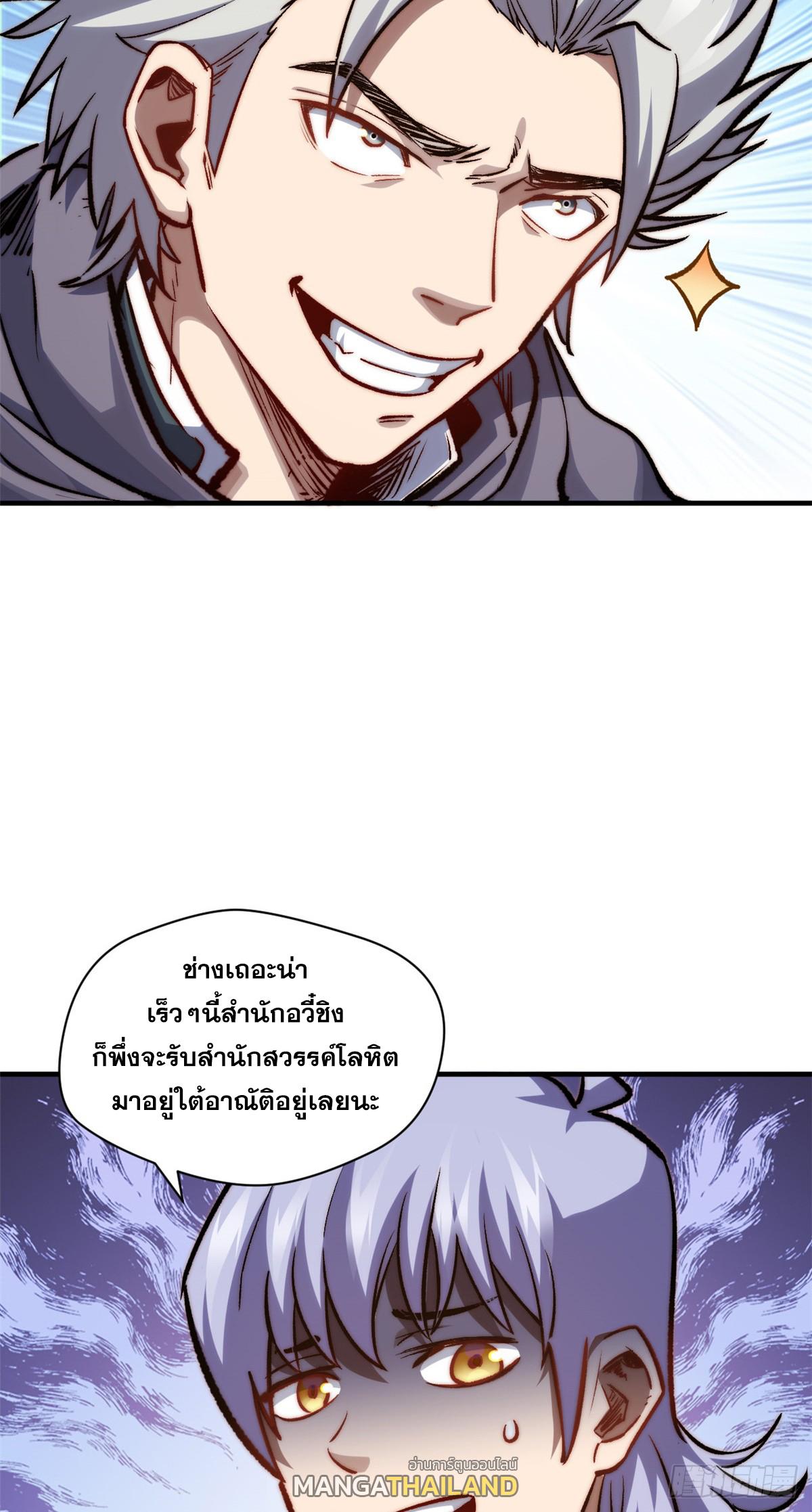 Top Tier Providence ตอนที่ 98 แปลไทย รูปที่ 16