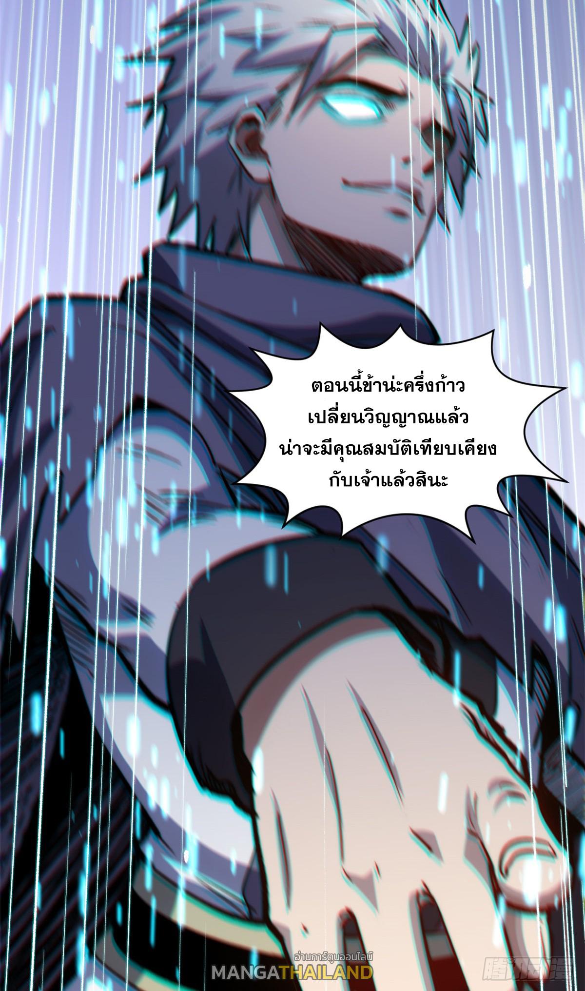 Top Tier Providence ตอนที่ 98 แปลไทย รูปที่ 43