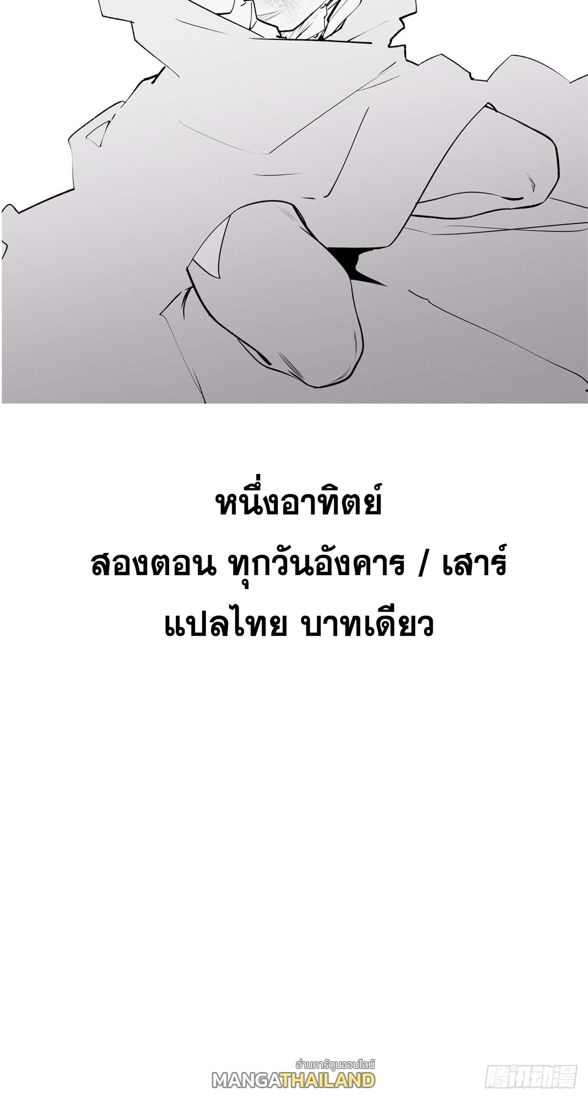 Top Tier Providence ตอนที่ 98 แปลไทย รูปที่ 57