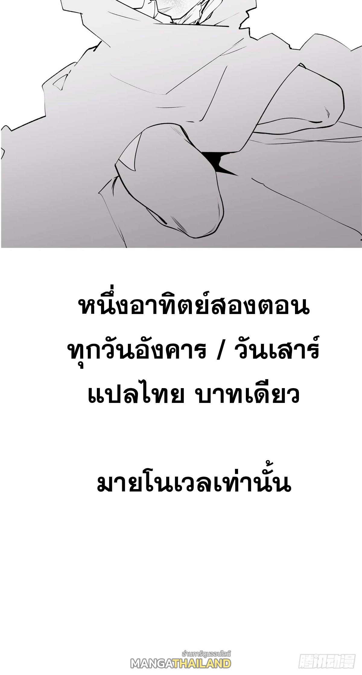 Top Tier Providence ตอนที่ 99 แปลไทย รูปที่ 67