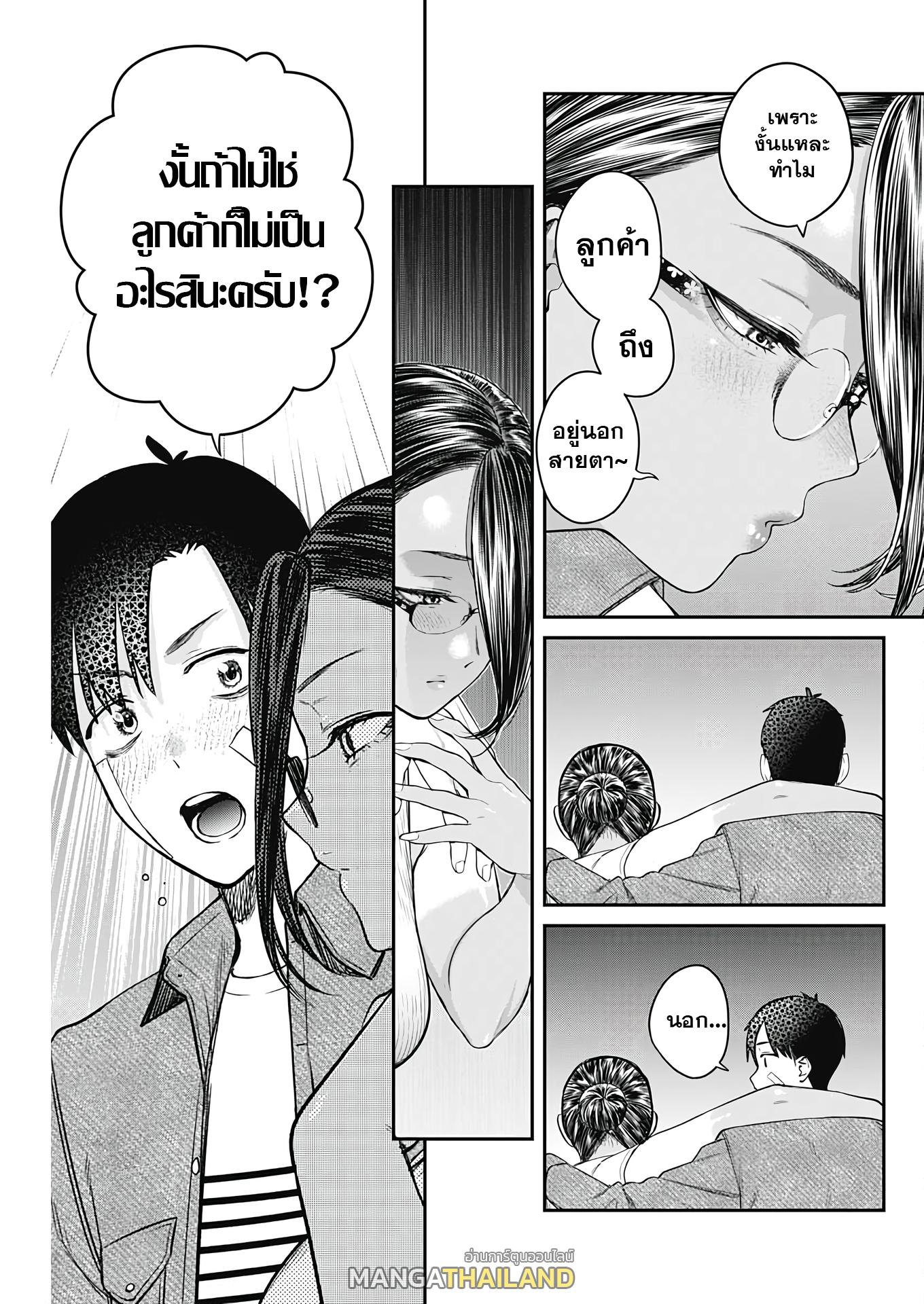 Torima Minshuku Yadori-teki na! ตอนที่ 5 แปลไทย รูปที่ 25