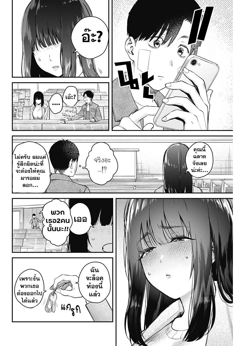 Torima Minshuku Yadori-teki na! ตอนที่ 5 TH - MangaThailand