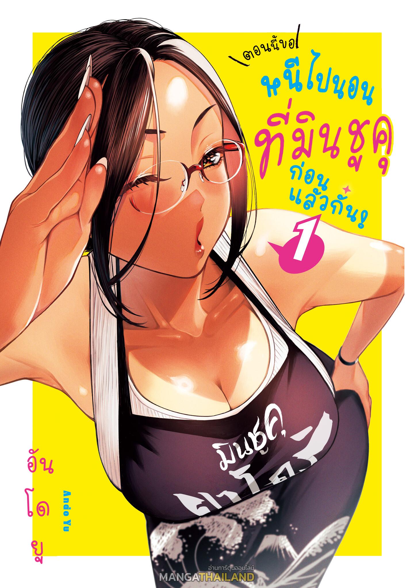 Torima Minshuku Yadori-teki na! ตอนที่ 6.2 แปลไทยแปลไทย รูปที่ 1