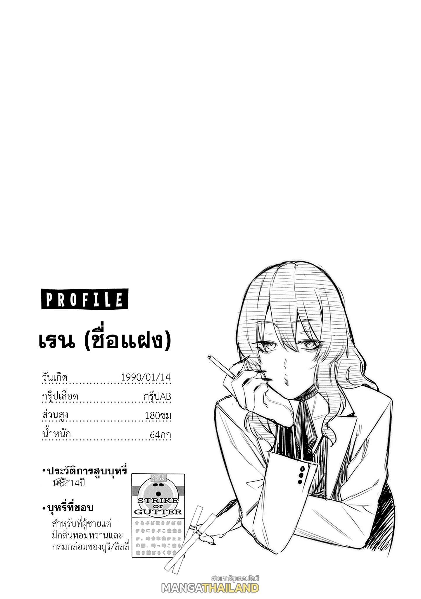 Torima Minshuku Yadori-teki na! ตอนที่ 6.2 แปลไทยแปลไทย รูปที่ 13