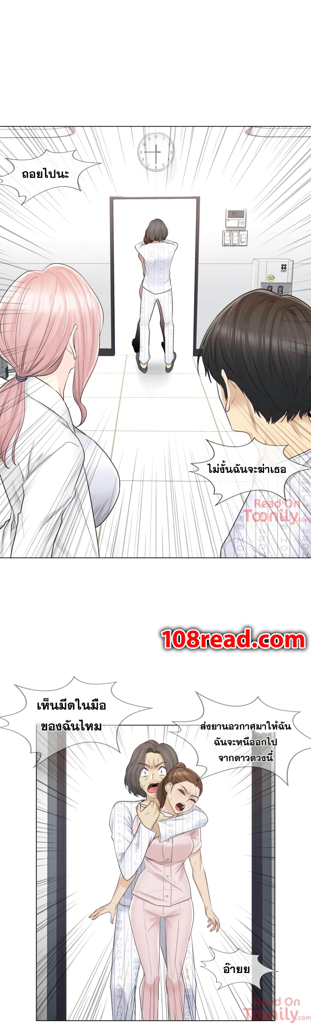 Touch To Unlock ตอนที่ 10 แปลไทย รูปที่ 9