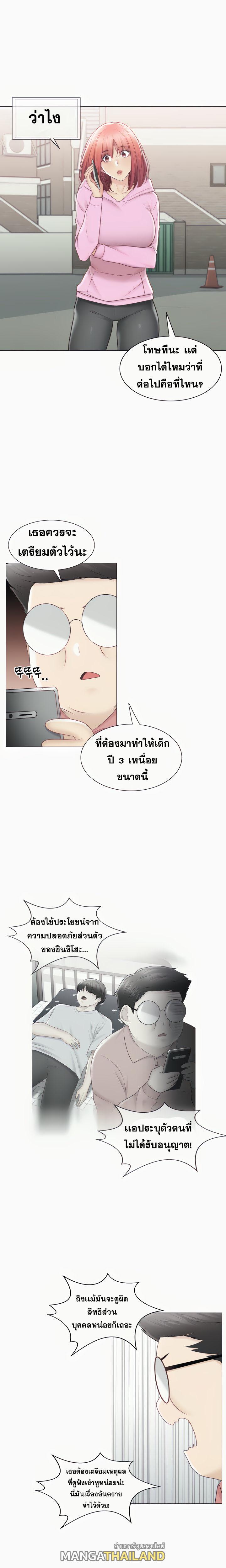 Touch To Unlock ตอนที่ 105 แปลไทย รูปที่ 14