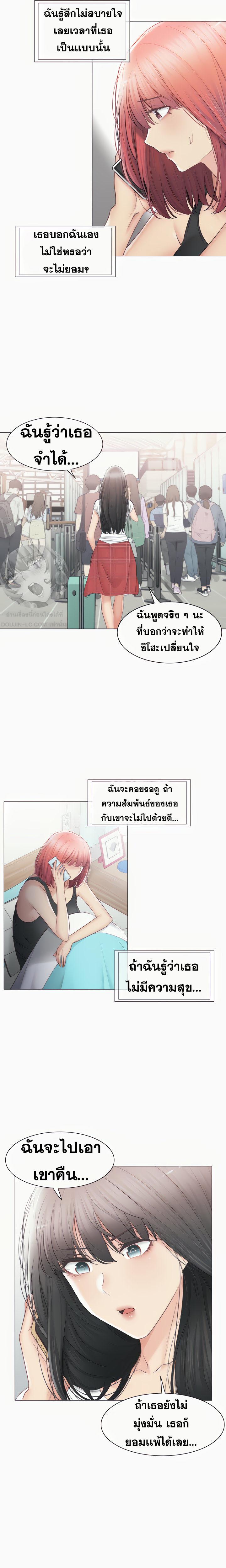 Touch To Unlock ตอนที่ 105 แปลไทย รูปที่ 3