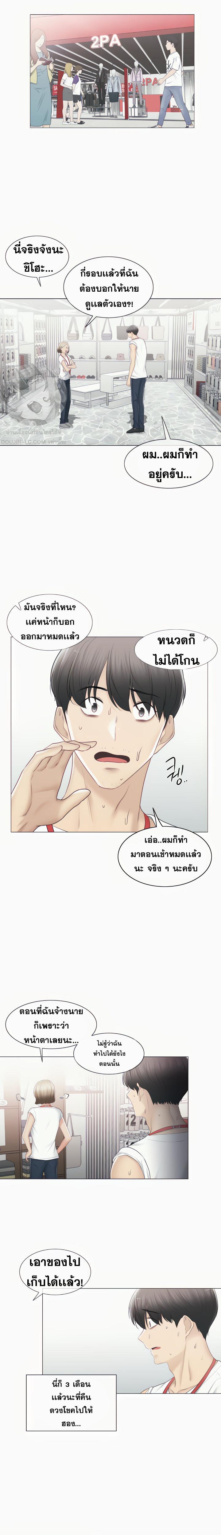 Touch To Unlock ตอนที่ 105 แปลไทย รูปที่ 7