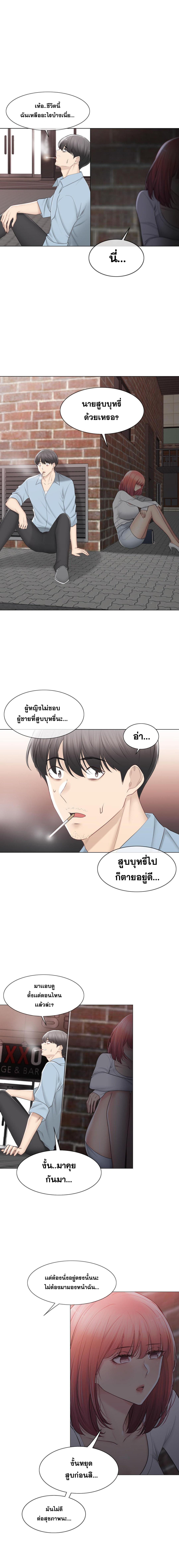 Touch To Unlock ตอนที่ 106 แปลไทย รูปที่ 4