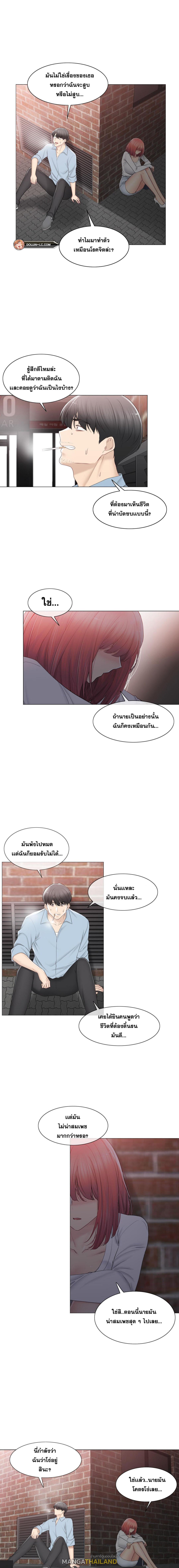 Touch To Unlock ตอนที่ 106 แปลไทย รูปที่ 5