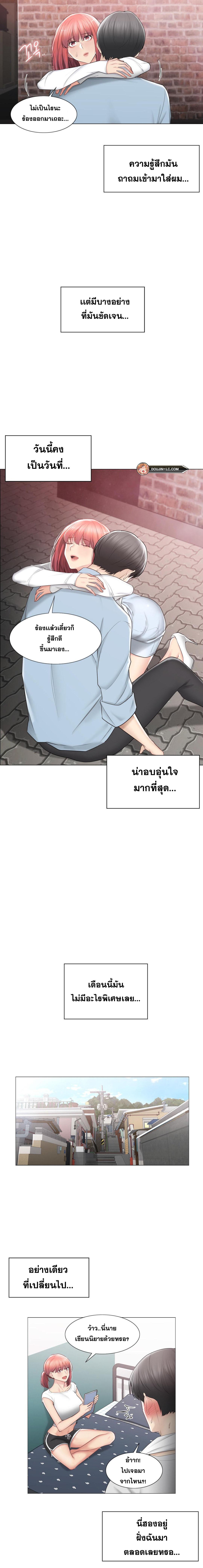 Touch To Unlock ตอนที่ 106 แปลไทย รูปที่ 9