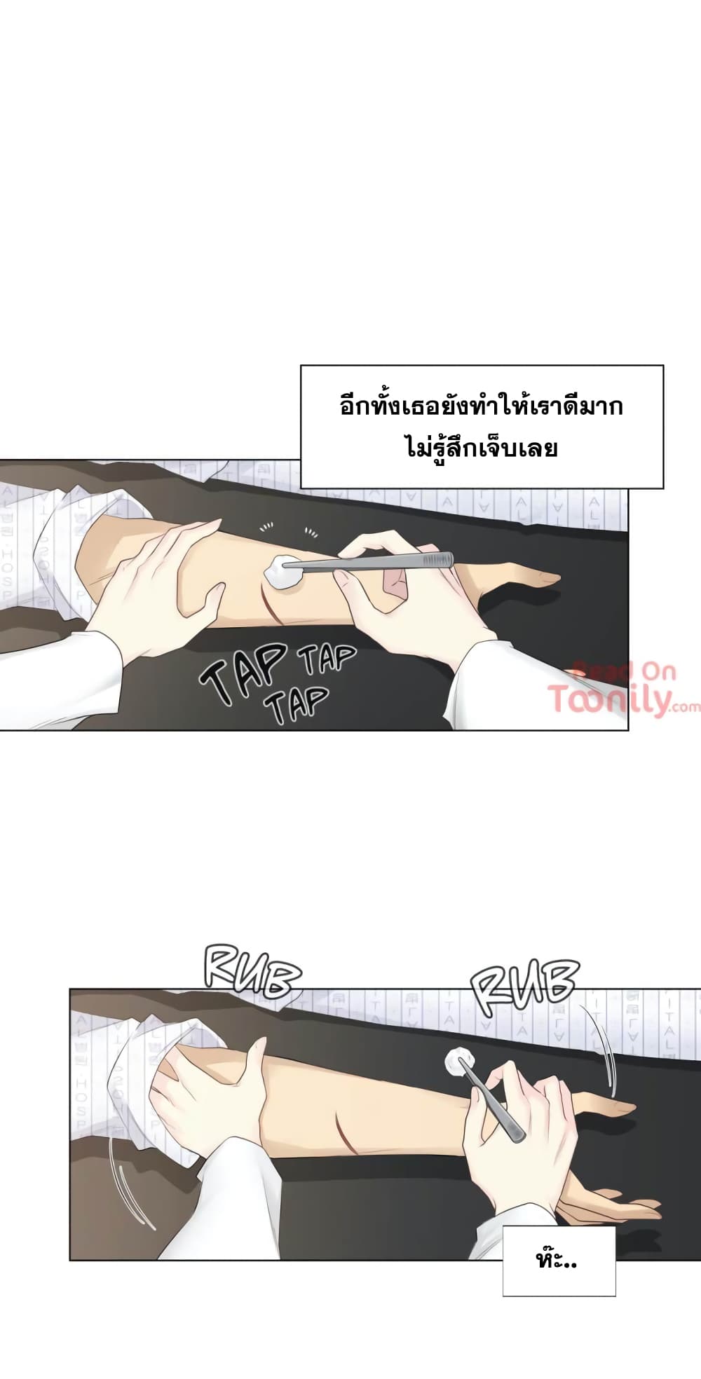 Touch To Unlock ตอนที่ 11 แปลไทย รูปที่ 16