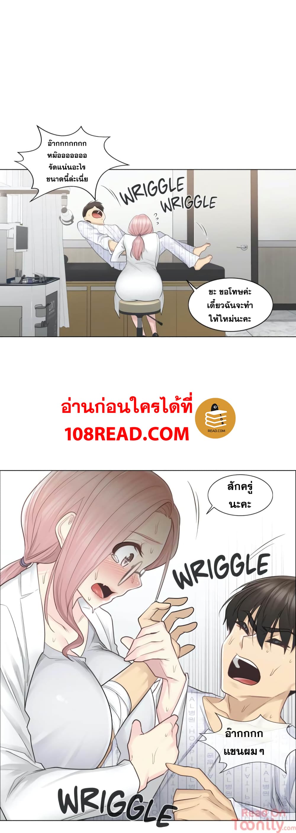 Touch To Unlock ตอนที่ 11 แปลไทย รูปที่ 20