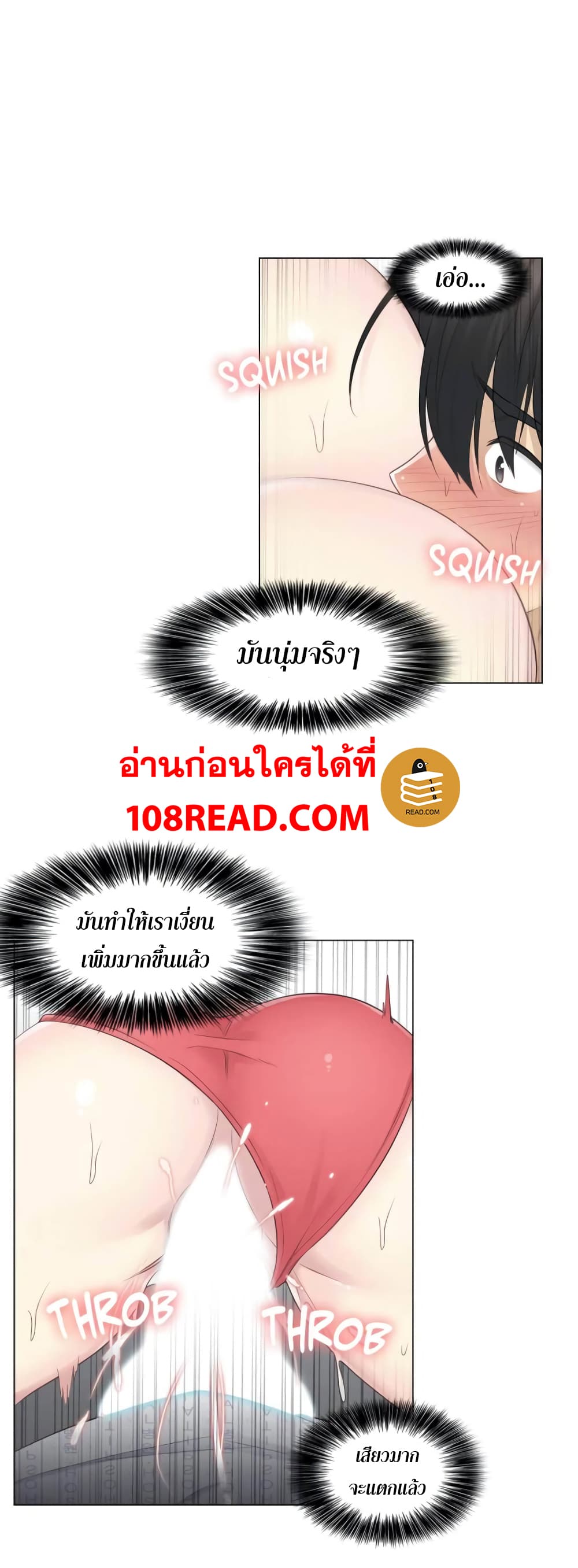 Touch To Unlock ตอนที่ 12 แปลไทย รูปที่ 19