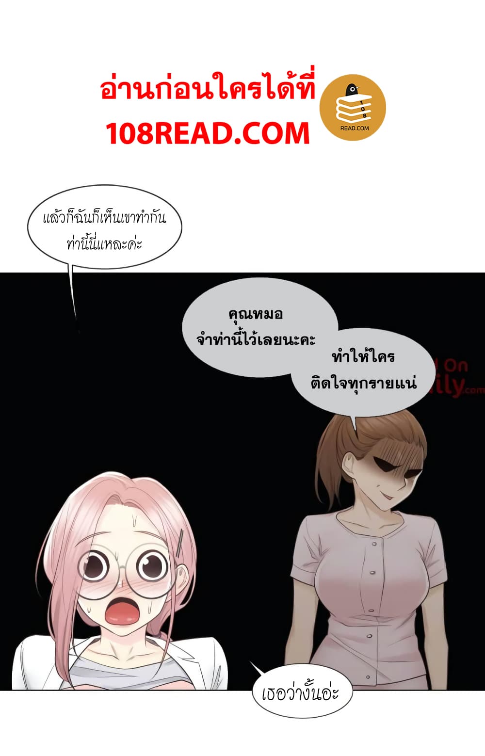 Touch To Unlock ตอนที่ 12 แปลไทย รูปที่ 27